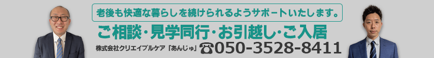 あんじゅ