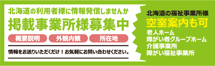 エコリング不動産