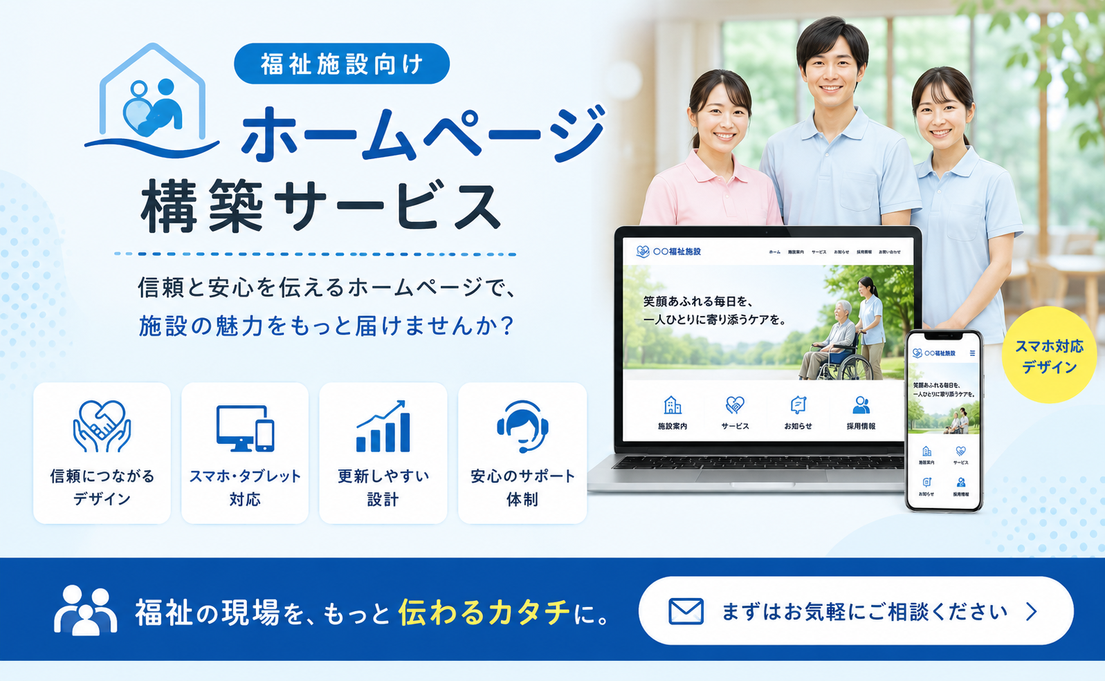 ホームページ