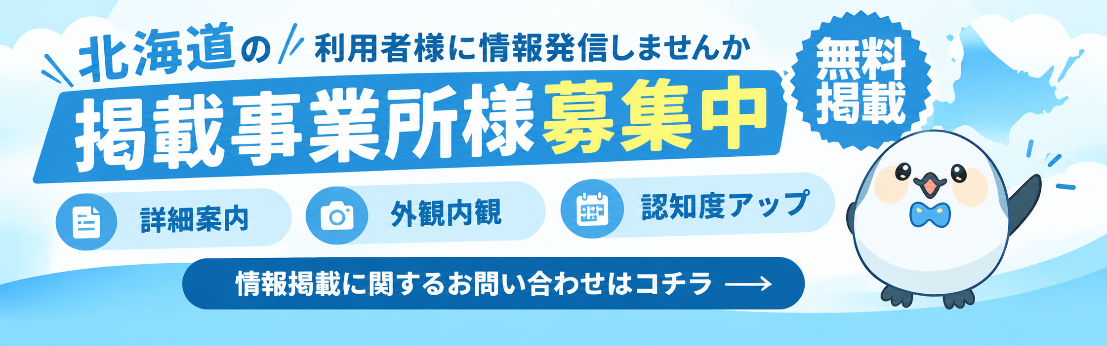 促進